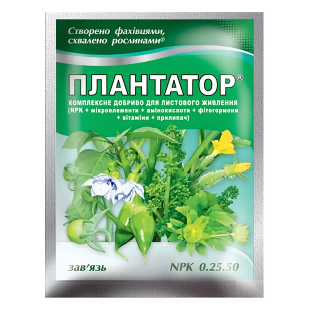 Зображення — Добриво-регулятор Плантафол (Плантатор) Зав'язь, 25г. Добриво-регулятор Плантафол (Плантатор) Зав'язь, 25г.